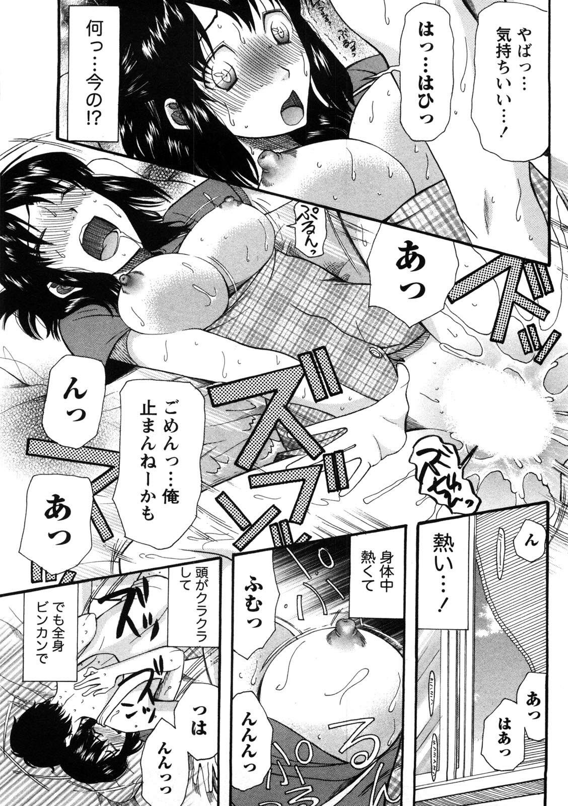 [Saki Urara] Shukujo no Yuuten page 22 full