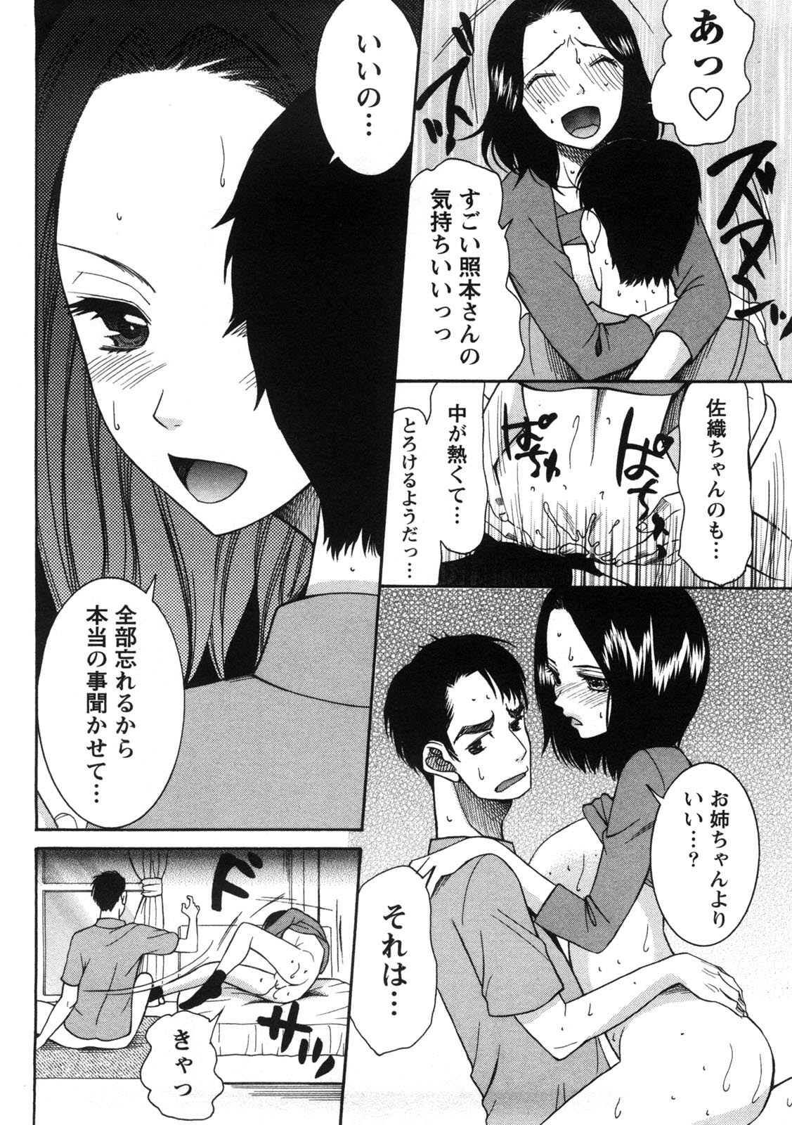 [Saki Urara] Shukujo no Yuuten page 45 full