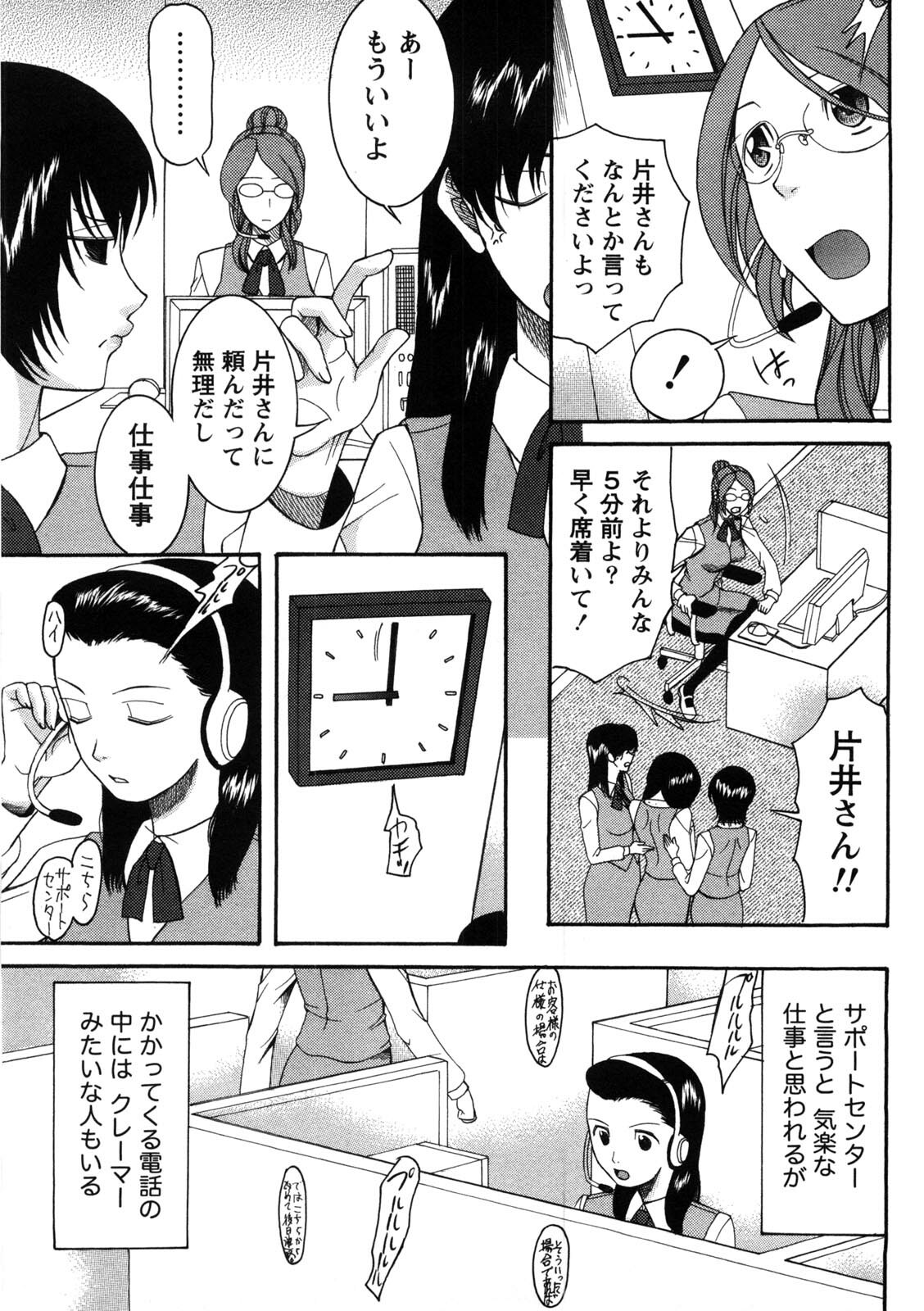 [Saki Urara] Shukujo no Yuuten page 52 full