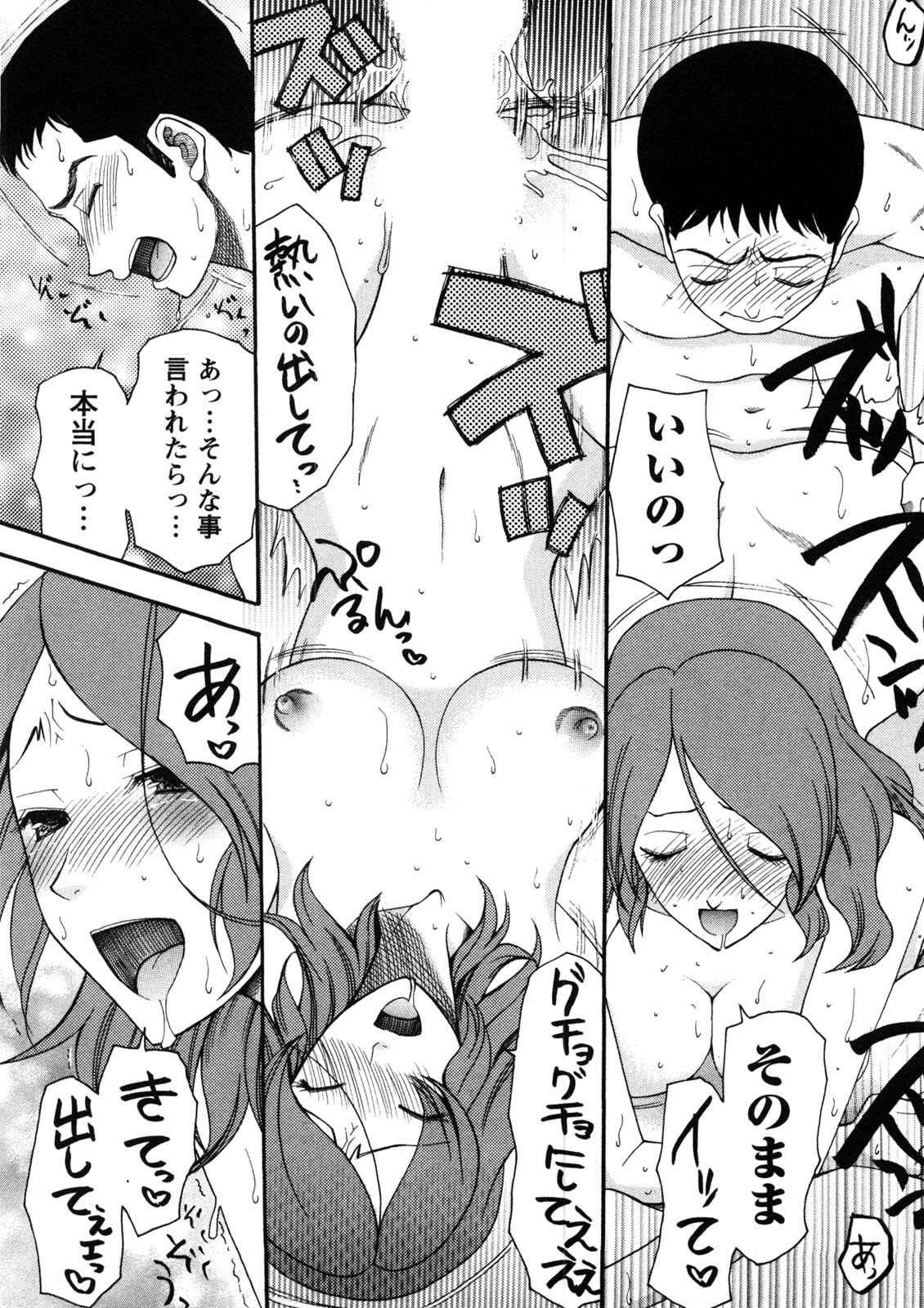 [Saki Urara] Shukujo no Yuuten page 66 full