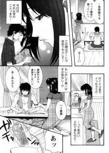 [Saki Urara] Shukujo no Yuuten - page 10