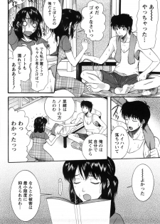 [Saki Urara] Shukujo no Yuuten - page 11