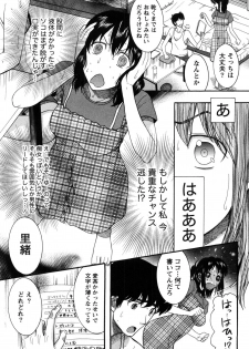 [Saki Urara] Shukujo no Yuuten - page 12