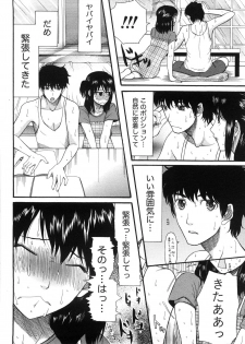 [Saki Urara] Shukujo no Yuuten - page 13