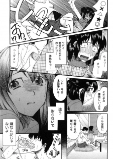 [Saki Urara] Shukujo no Yuuten - page 14