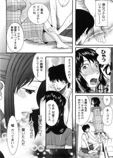 [Saki Urara] Shukujo no Yuuten - page 15