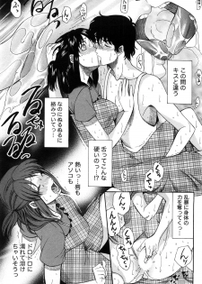 [Saki Urara] Shukujo no Yuuten - page 18