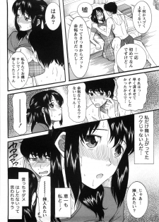 [Saki Urara] Shukujo no Yuuten - page 19