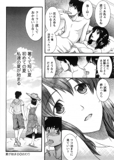 [Saki Urara] Shukujo no Yuuten - page 27