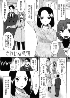 [Saki Urara] Shukujo no Yuuten - page 28
