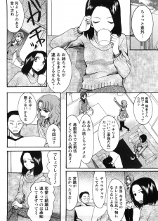 [Saki Urara] Shukujo no Yuuten - page 29