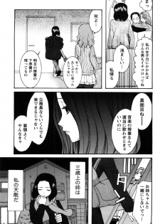 [Saki Urara] Shukujo no Yuuten - page 30