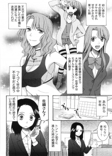 [Saki Urara] Shukujo no Yuuten - page 31