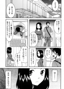 [Saki Urara] Shukujo no Yuuten - page 32