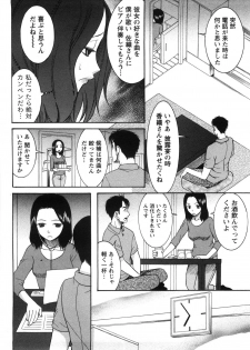 [Saki Urara] Shukujo no Yuuten - page 33