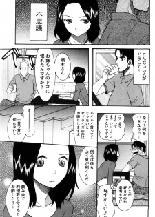 [Saki Urara] Shukujo no Yuuten - page 34