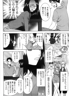 [Saki Urara] Shukujo no Yuuten - page 35