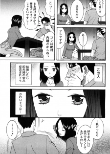 [Saki Urara] Shukujo no Yuuten - page 36