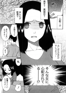 [Saki Urara] Shukujo no Yuuten - page 38