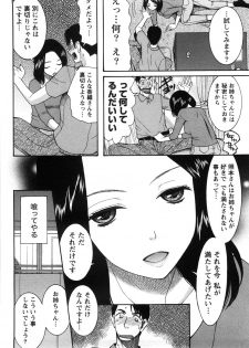 [Saki Urara] Shukujo no Yuuten - page 39