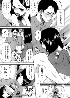 [Saki Urara] Shukujo no Yuuten - page 40