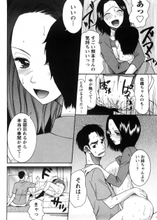 [Saki Urara] Shukujo no Yuuten - page 45