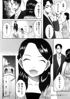 [Saki Urara] Shukujo no Yuuten - page 49