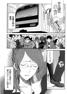 [Saki Urara] Shukujo no Yuuten - page 50