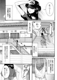 [Saki Urara] Shukujo no Yuuten - page 6