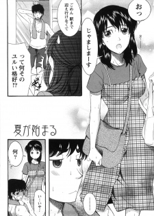 [Saki Urara] Shukujo no Yuuten - page 7