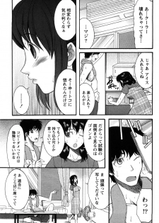 [Saki Urara] Shukujo no Yuuten - page 8