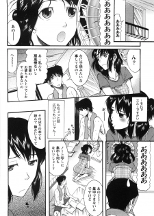[Saki Urara] Shukujo no Yuuten - page 9
