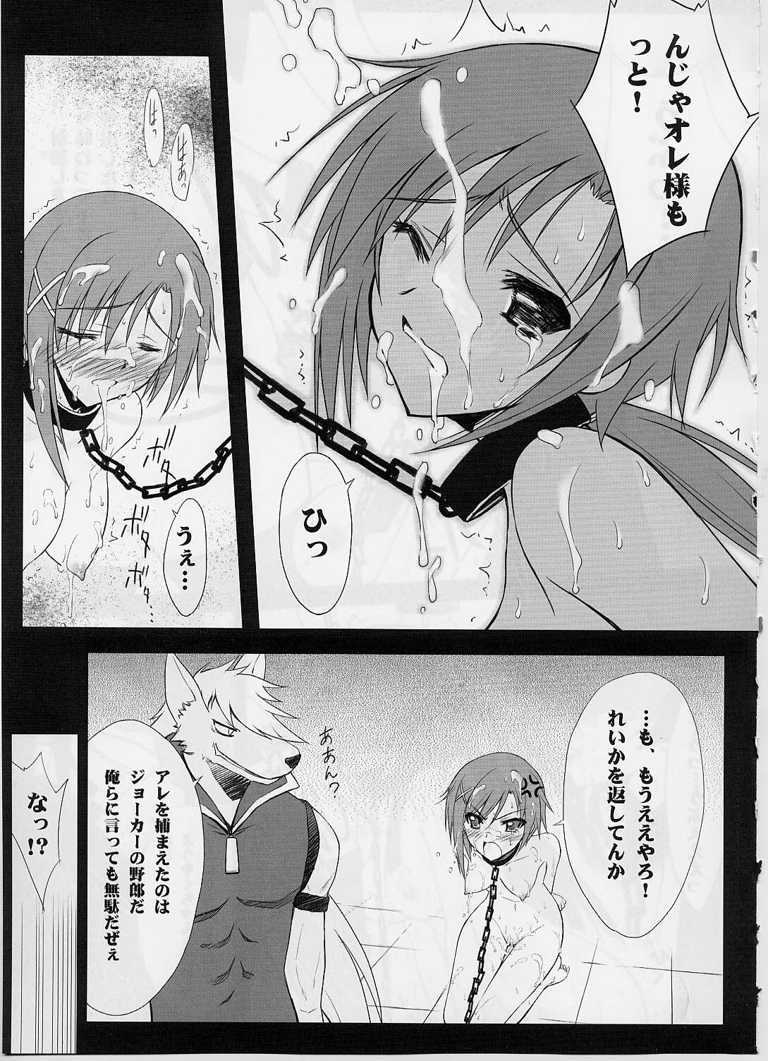 (C82) [BLUE GARNET (Serizawa Katsumi)] Setsugetsufuuka (Smile Precure!) page 10 full