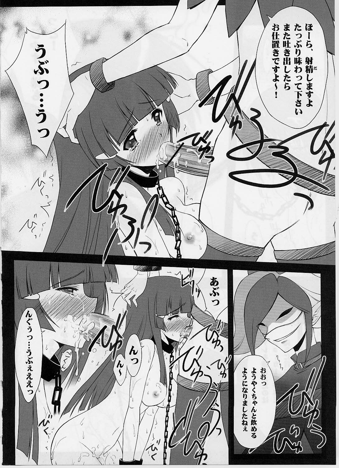 (C82) [BLUE GARNET (Serizawa Katsumi)] Setsugetsufuuka (Smile Precure!) page 11 full