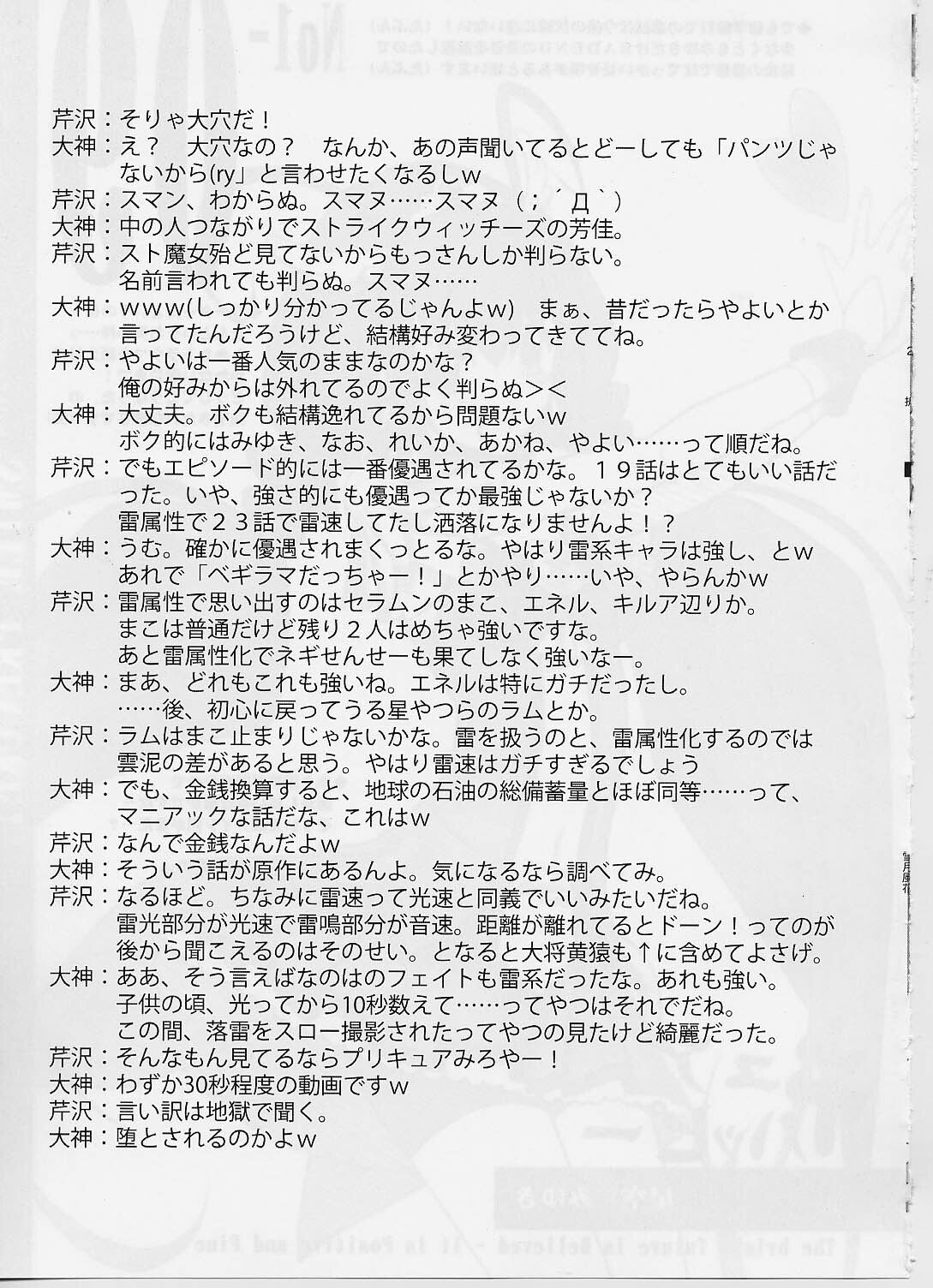 (C82) [BLUE GARNET (Serizawa Katsumi)] Setsugetsufuuka (Smile Precure!) page 18 full
