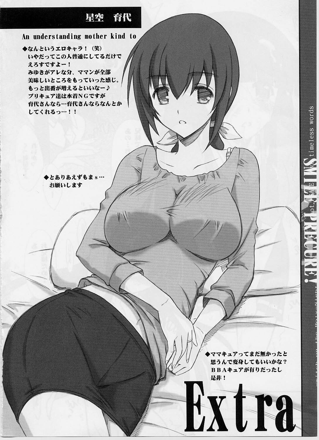 (C82) [BLUE GARNET (Serizawa Katsumi)] Setsugetsufuuka (Smile Precure!) page 29 full