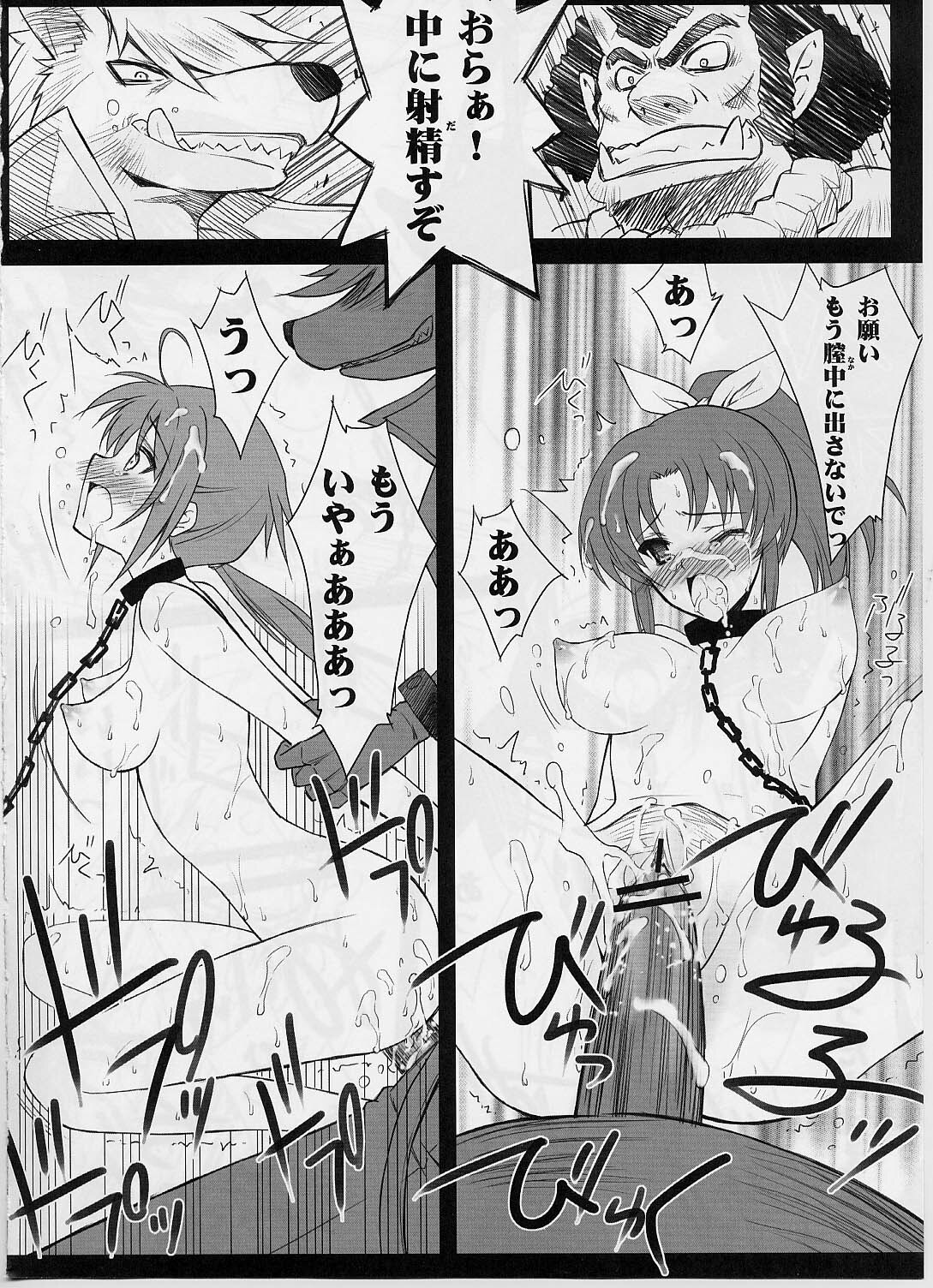 (C82) [BLUE GARNET (Serizawa Katsumi)] Setsugetsufuuka (Smile Precure!) page 7 full