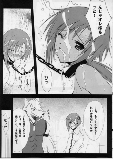 (C82) [BLUE GARNET (Serizawa Katsumi)] Setsugetsufuuka (Smile Precure!) - page 10