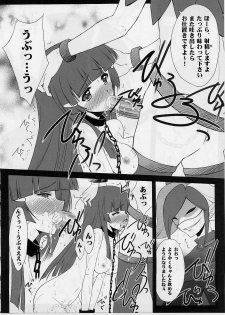 (C82) [BLUE GARNET (Serizawa Katsumi)] Setsugetsufuuka (Smile Precure!) - page 11