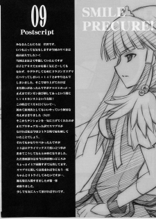 (C82) [BLUE GARNET (Serizawa Katsumi)] Setsugetsufuuka (Smile Precure!) - page 15