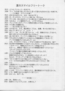 (C82) [BLUE GARNET (Serizawa Katsumi)] Setsugetsufuuka (Smile Precure!) - page 16