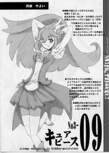 (C82) [BLUE GARNET (Serizawa Katsumi)] Setsugetsufuuka (Smile Precure!) - page 23