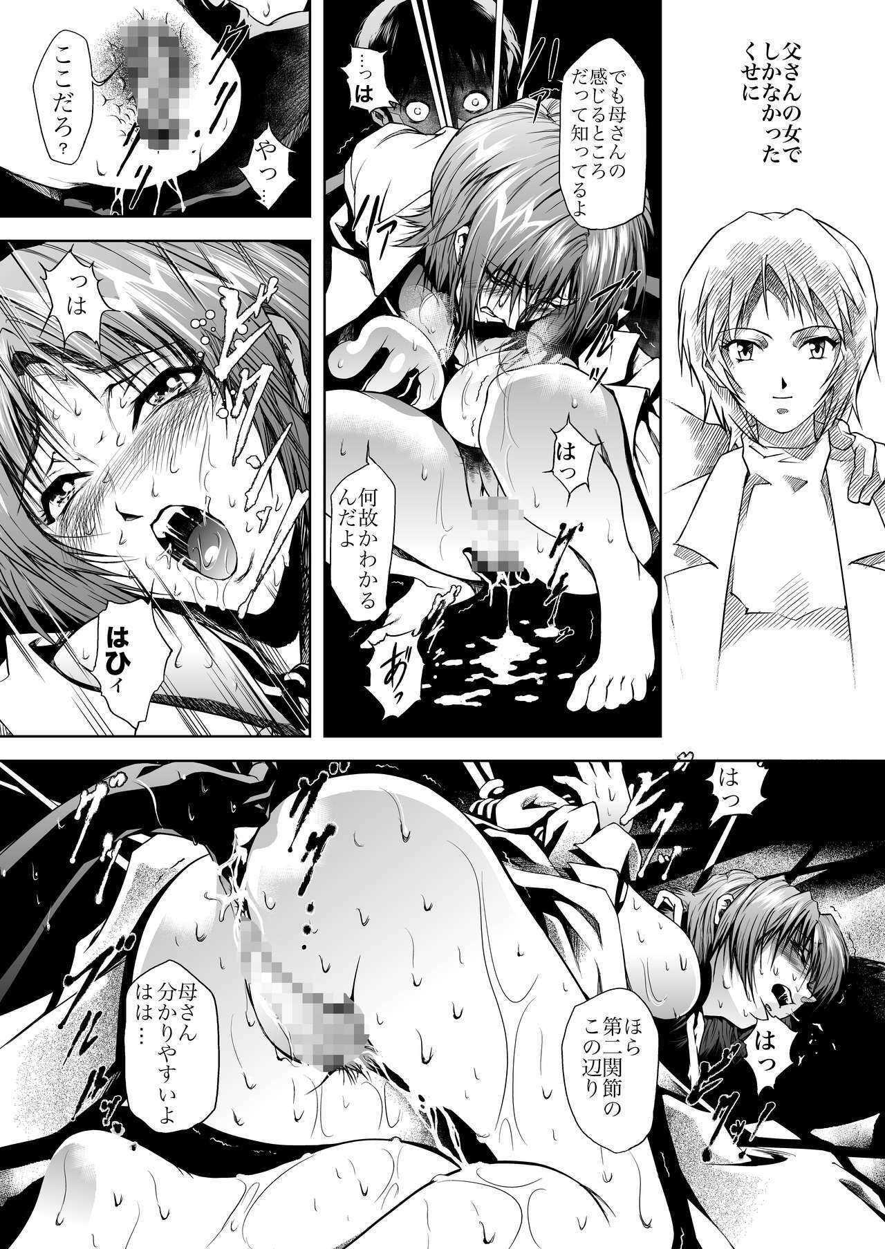 [Akiyama Kougyou (Mikazuki Shikou)] Bosei no Shinjitsu (Neon Genesis Evangelion) [Digital] page 9 full