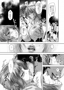 [Akiyama Kougyou (Mikazuki Shikou)] Bosei no Shinjitsu (Neon Genesis Evangelion) [Digital] - page 11