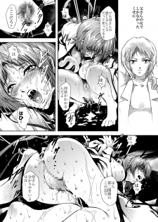[Akiyama Kougyou (Mikazuki Shikou)] Bosei no Shinjitsu (Neon Genesis Evangelion) [Digital] - page 9