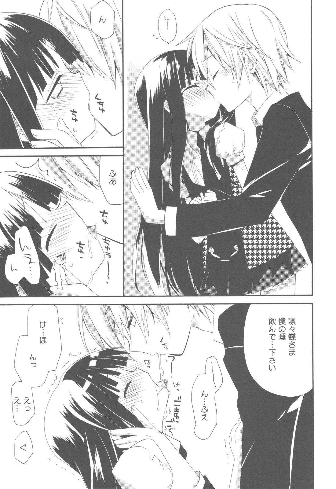 (COMIC1☆6) [ciaociao (Araki Kanao)] Wanwan Monogatari (Inu x Boku SS) page 10 full