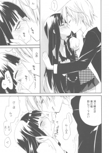 (COMIC1☆6) [ciaociao (Araki Kanao)] Wanwan Monogatari (Inu x Boku SS) - page 10