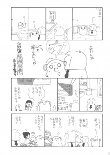 (COMIC1☆6) [ciaociao (Araki Kanao)] Wanwan Monogatari (Inu x Boku SS) - page 22