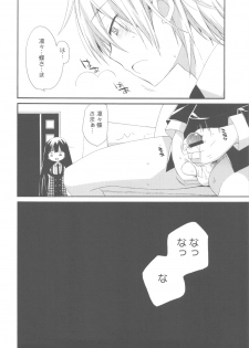 (COMIC1☆6) [ciaociao (Araki Kanao)] Wanwan Monogatari (Inu x Boku SS) - page 5
