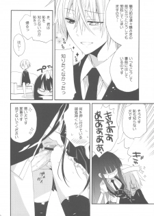 (COMIC1☆6) [ciaociao (Araki Kanao)] Wanwan Monogatari (Inu x Boku SS) - page 7